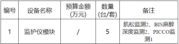 监护仪.png